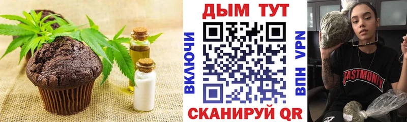 Печенье с ТГК марихуана цена Каргополь