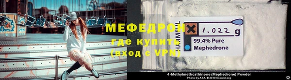 мефедрон мука Абаза
